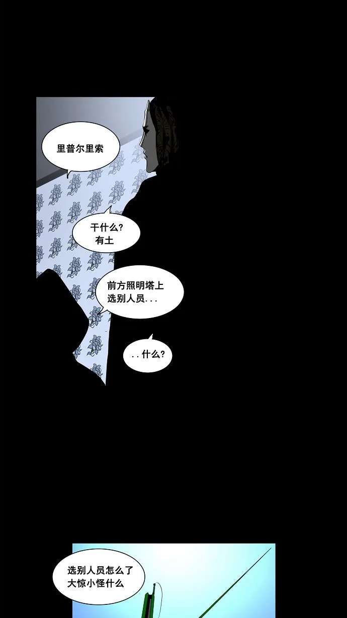 神之塔漫画漫画,第138话46图