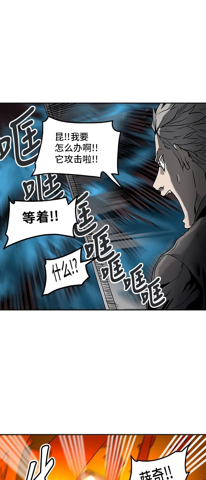 神之塔漫画漫画,第316话15图