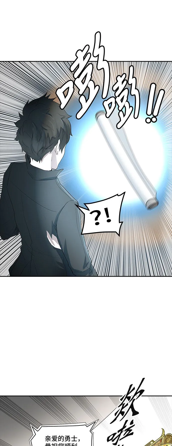 神之塔漫画什么时候更新漫画,第358话10图