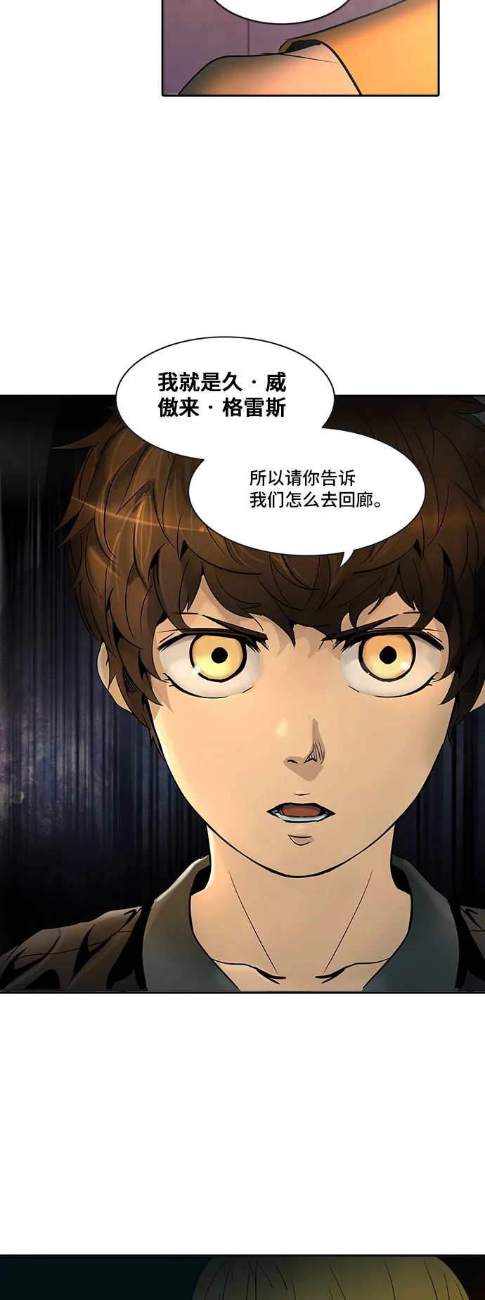 神之塔漫画在哪个软件上能看漫画,第291话64图