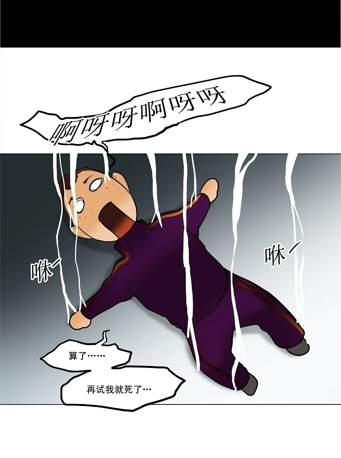 神之塔漫画漫画,第28话17图