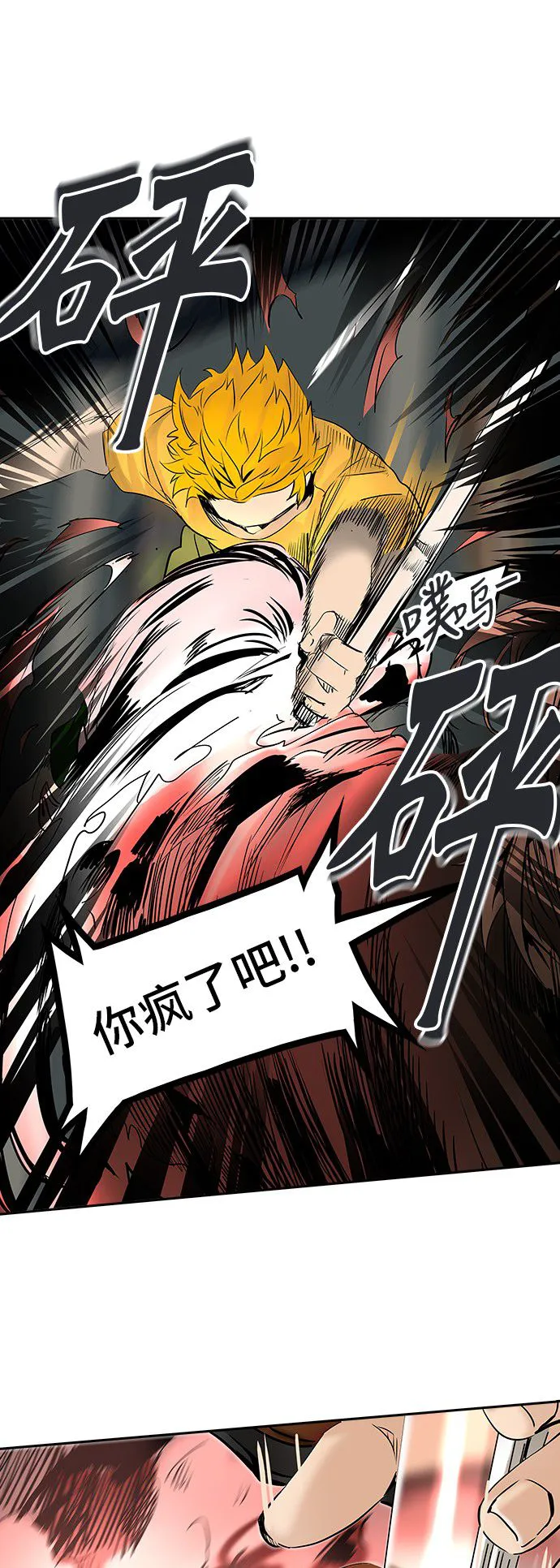 神之塔漫画漫画,第306话41图