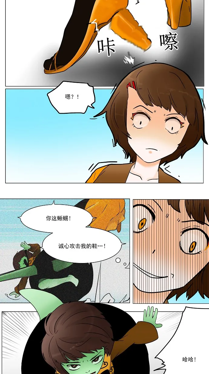 神之塔漫画什么时候更新漫画,第34话31图