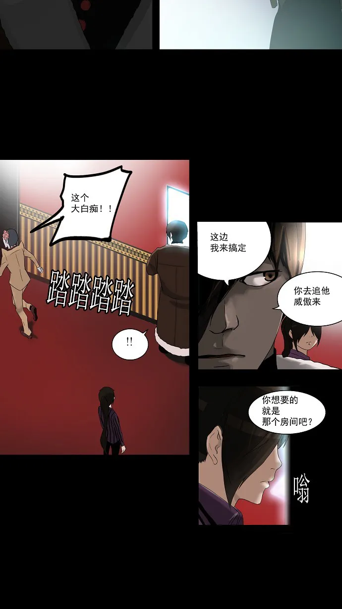 神之塔漫画什么时候更新漫画,第100话45图