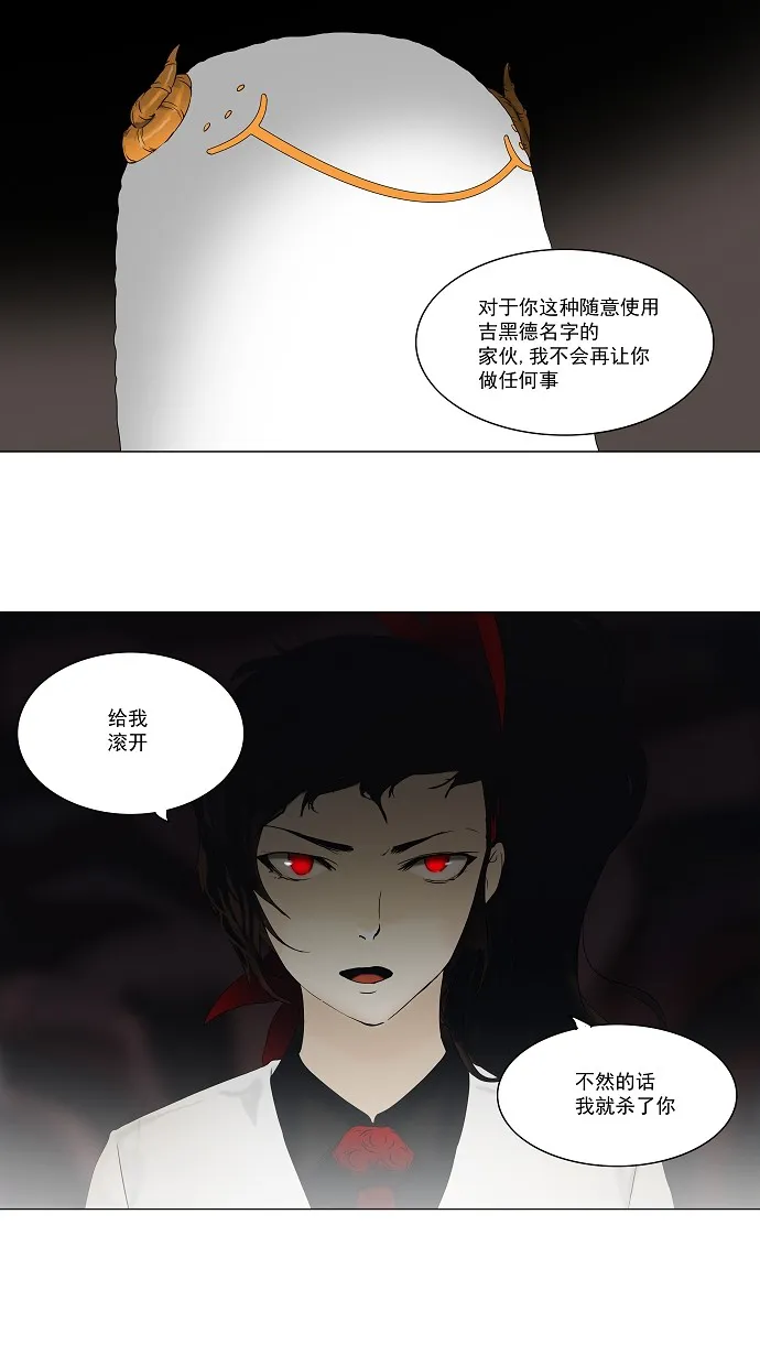 神之塔漫画漫画,第71话27图