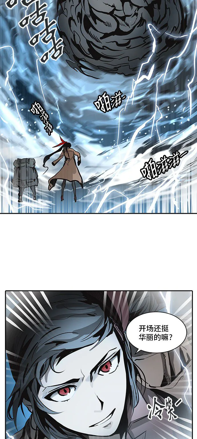 神之塔漫画在哪个软件上能看漫画,第321话83图