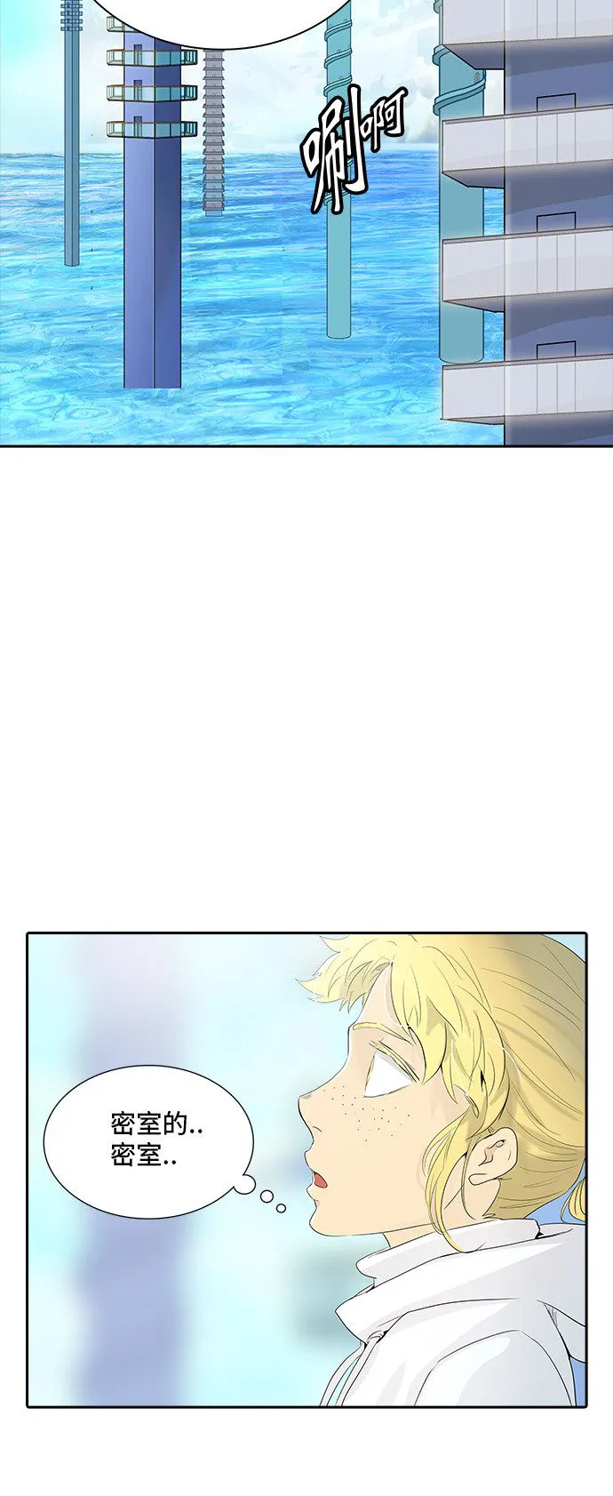 神之塔漫画解说大结局漫画,第356话67图