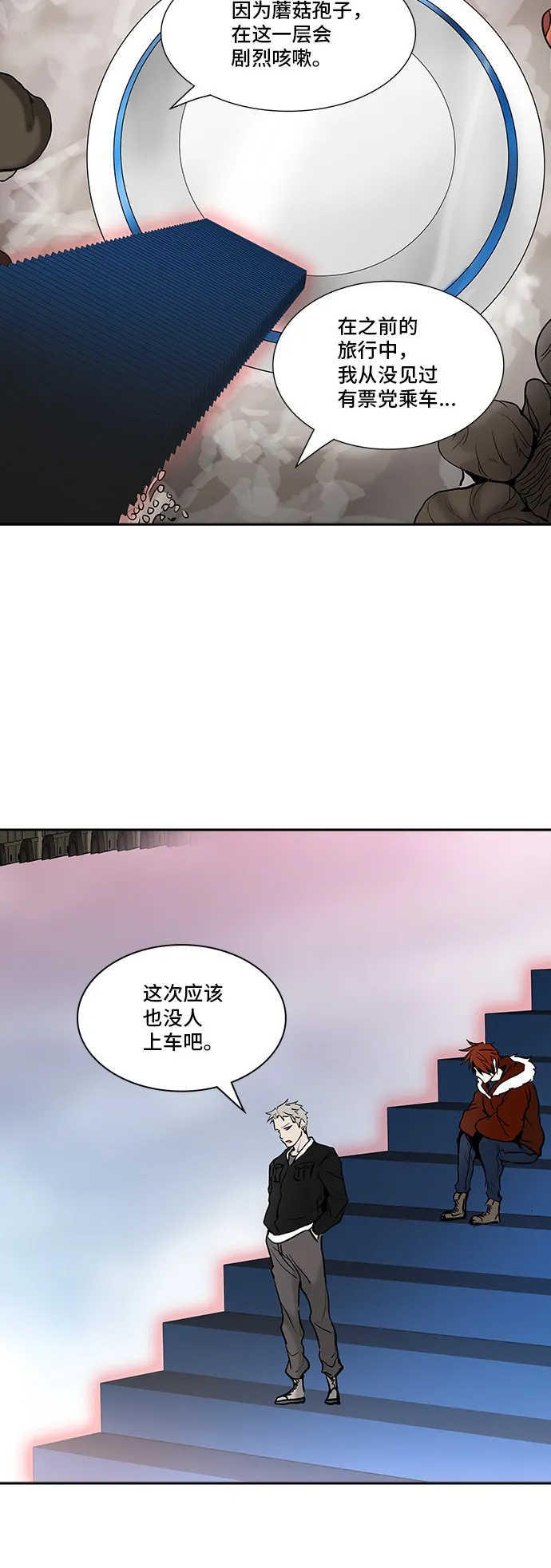 神之塔漫画漫画,第310话18图