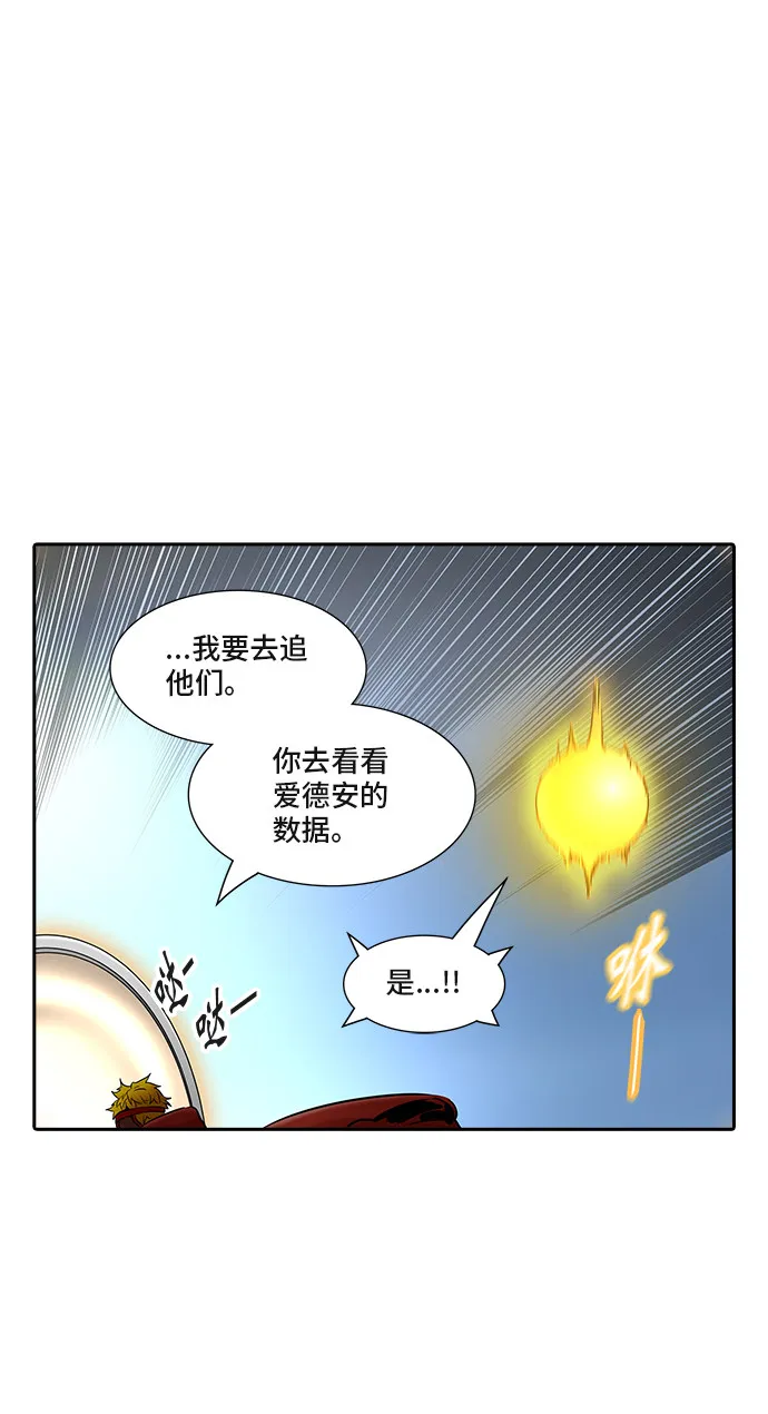 神之塔漫画解说大结局漫画,第369话8图