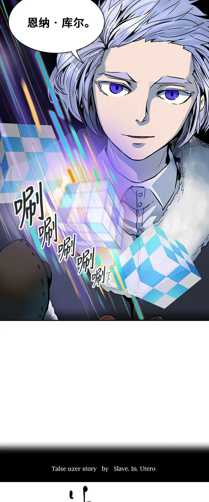 神之塔漫画漫画,第316话3图