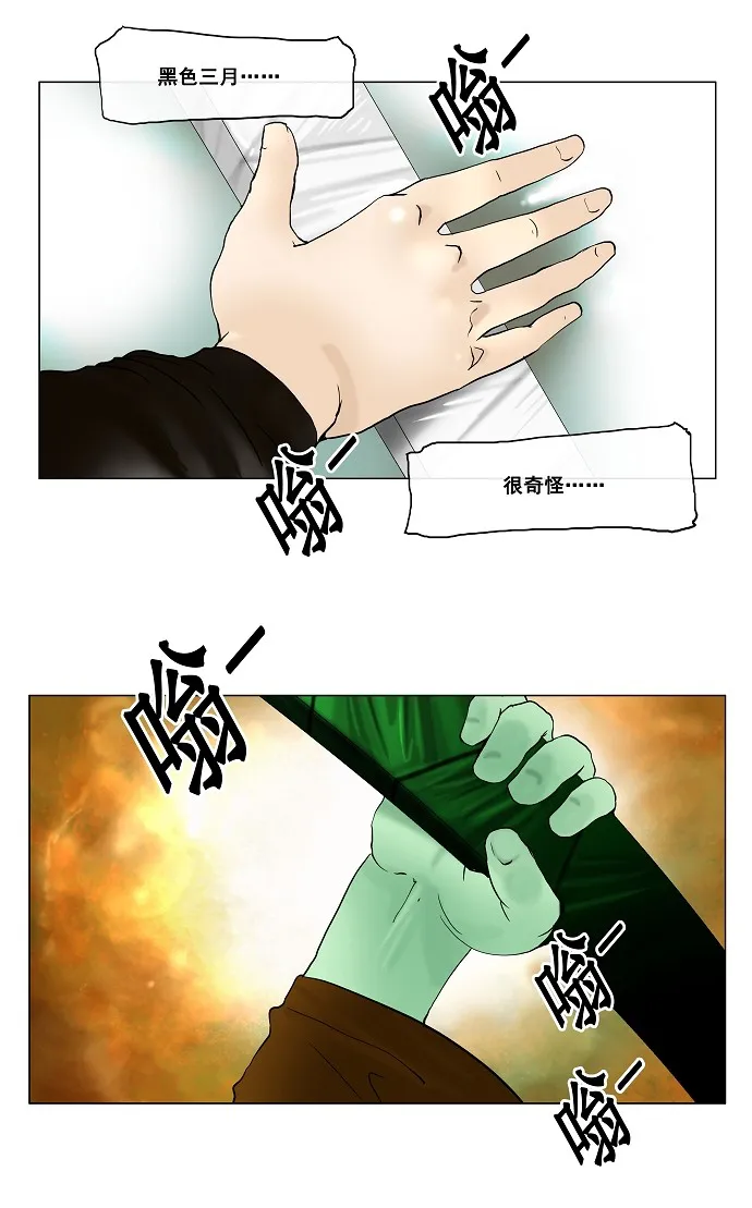 神之塔漫画什么时候更新漫画,第19话21图
