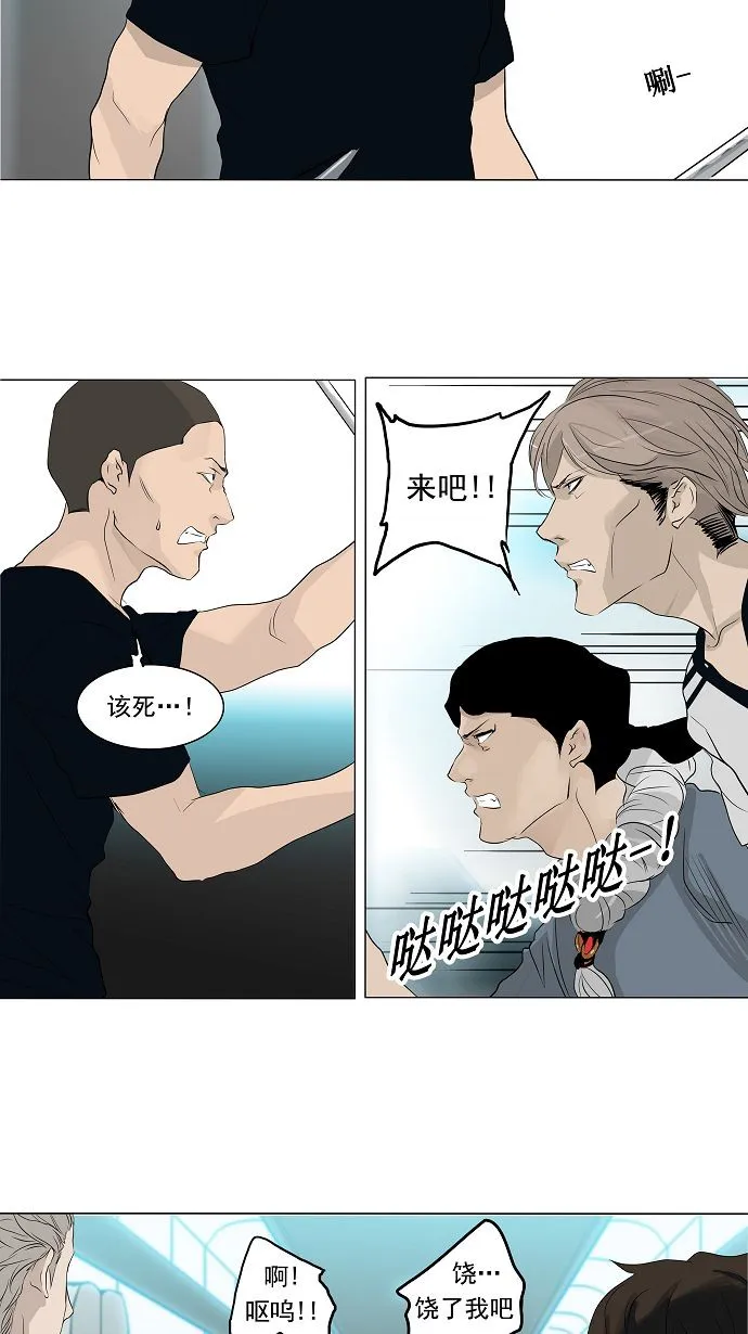 神之塔漫画漫画,第198话20图