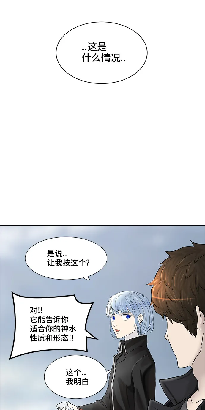 神之塔漫画什么时候更新漫画,第371话32图