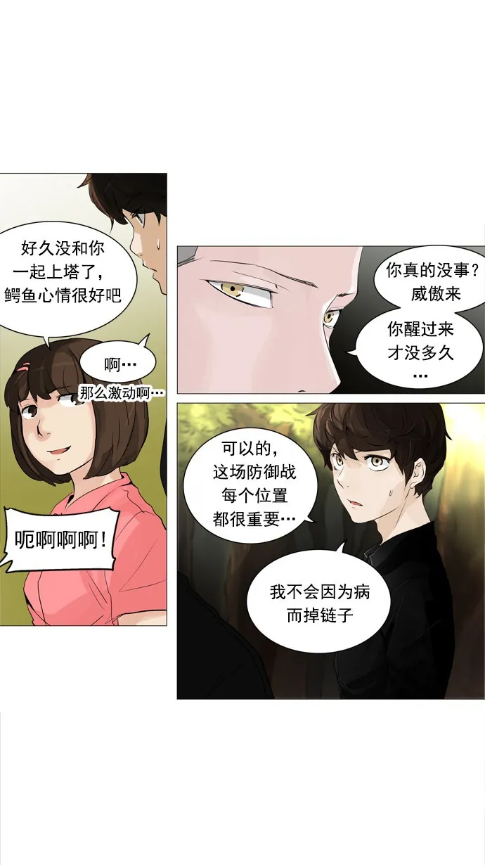 神之塔在线漫画漫画,第234话12图