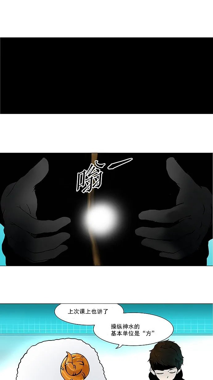神之塔漫画在哪个软件上能看漫画,第36话19图