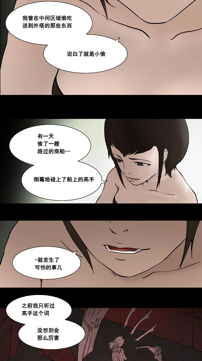 神之塔漫画漫画,第44话24图