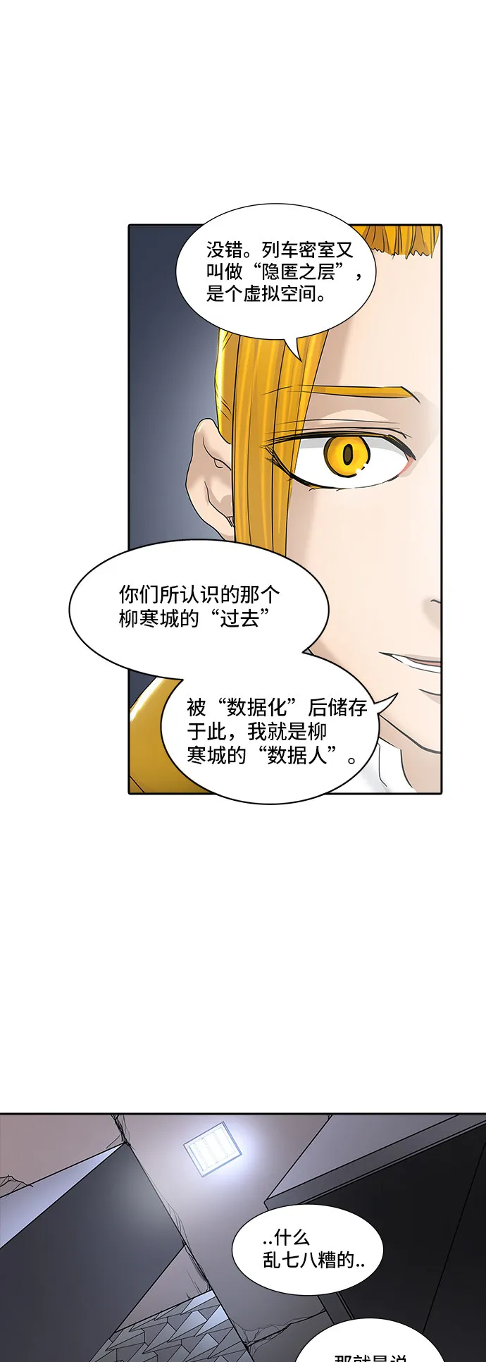 神之塔漫画什么时候更新漫画,第346话18图