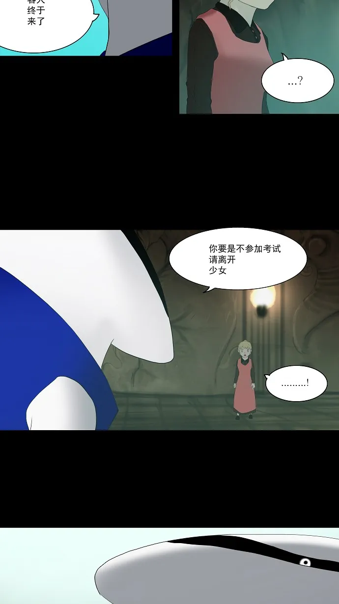 神之塔漫画什么时候更新漫画,第77话42图