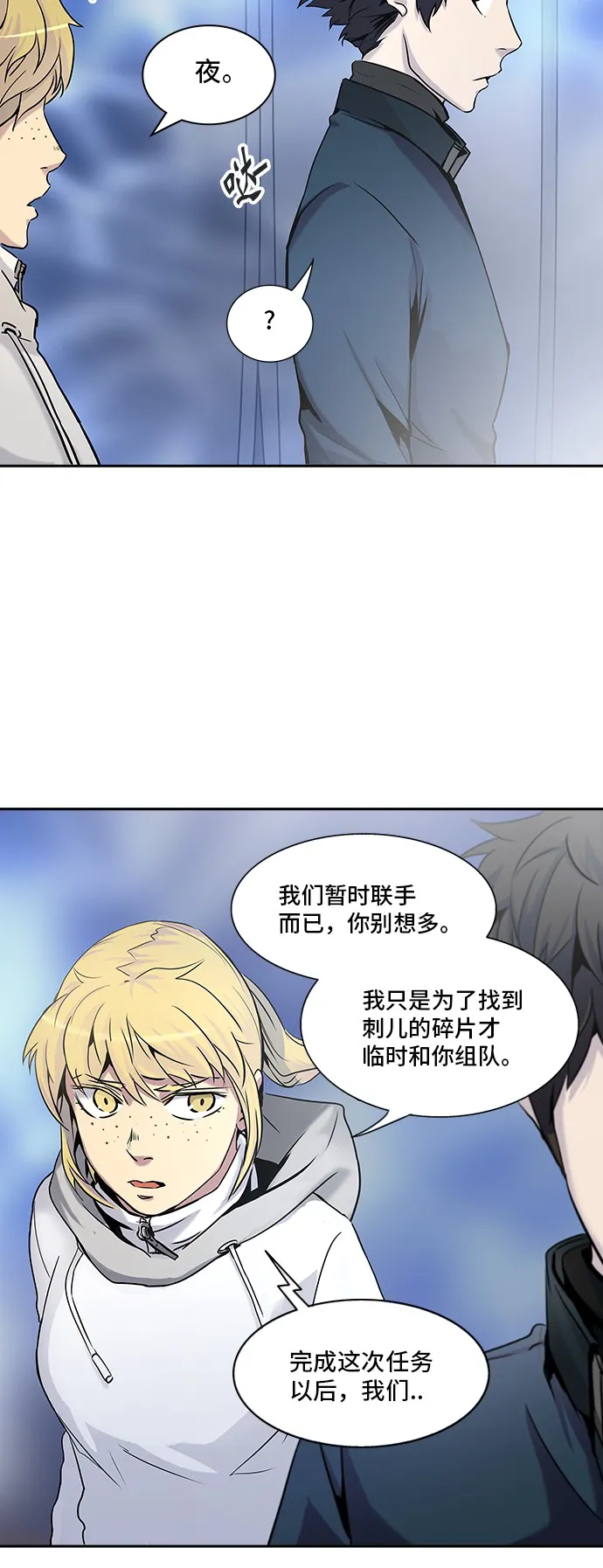 神之塔漫画漫画,第327话2图