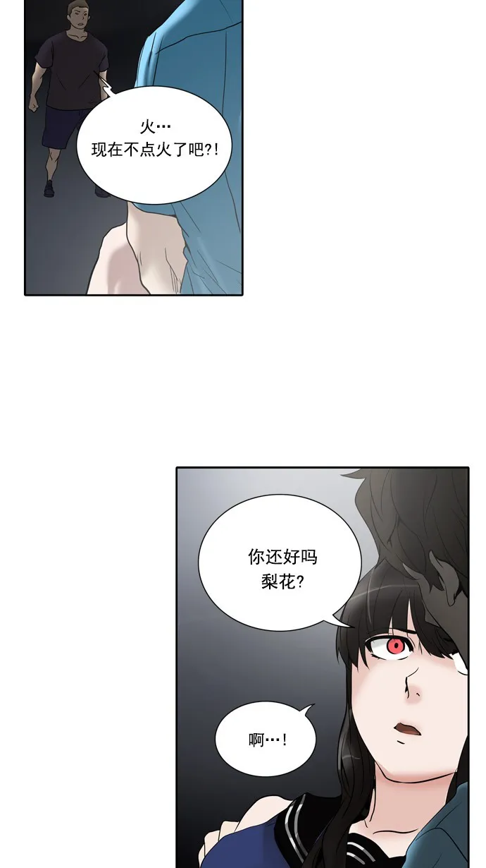 神之塔漫画漫画,第259话16图