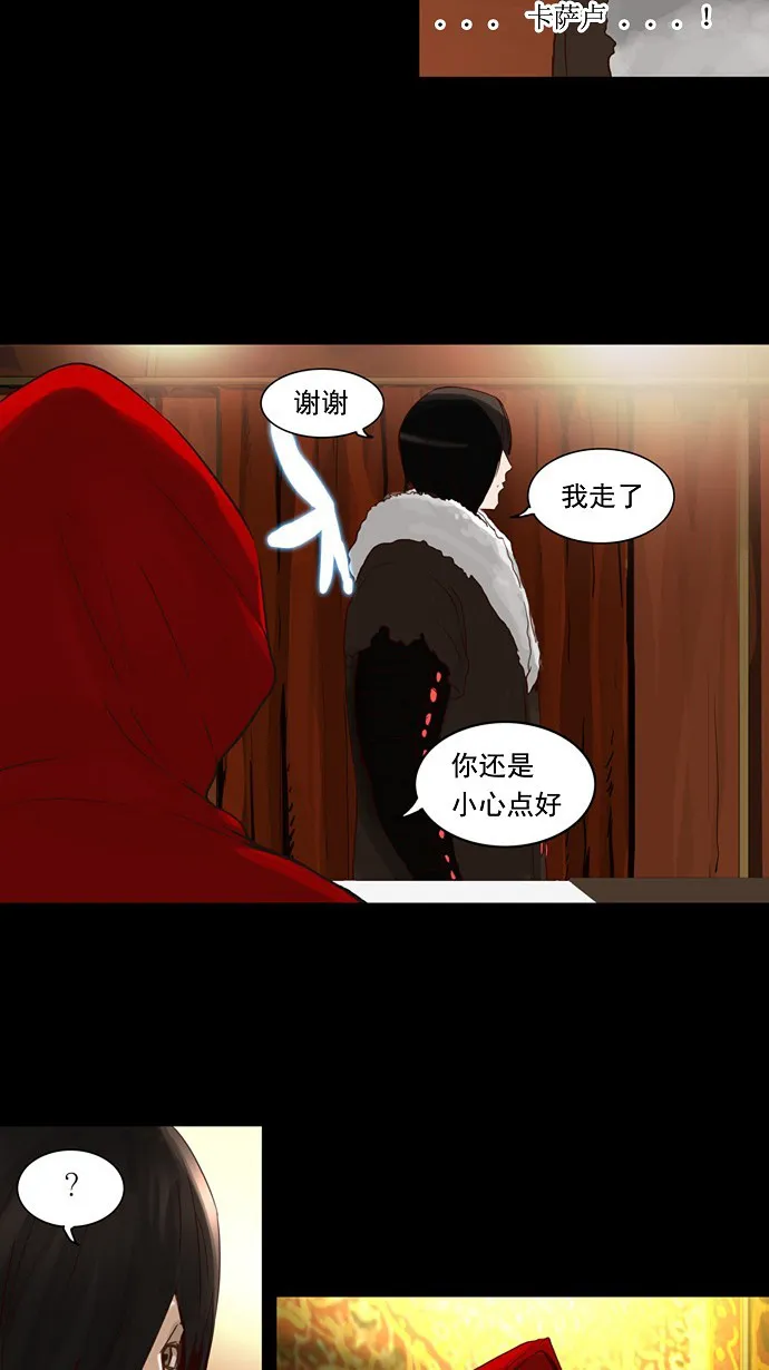 神之塔漫画漫画,第124话17图