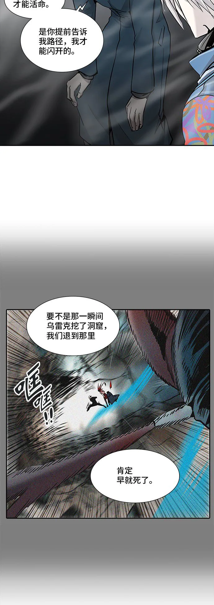 神之塔漫画在哪个软件上能看漫画,第331话80图