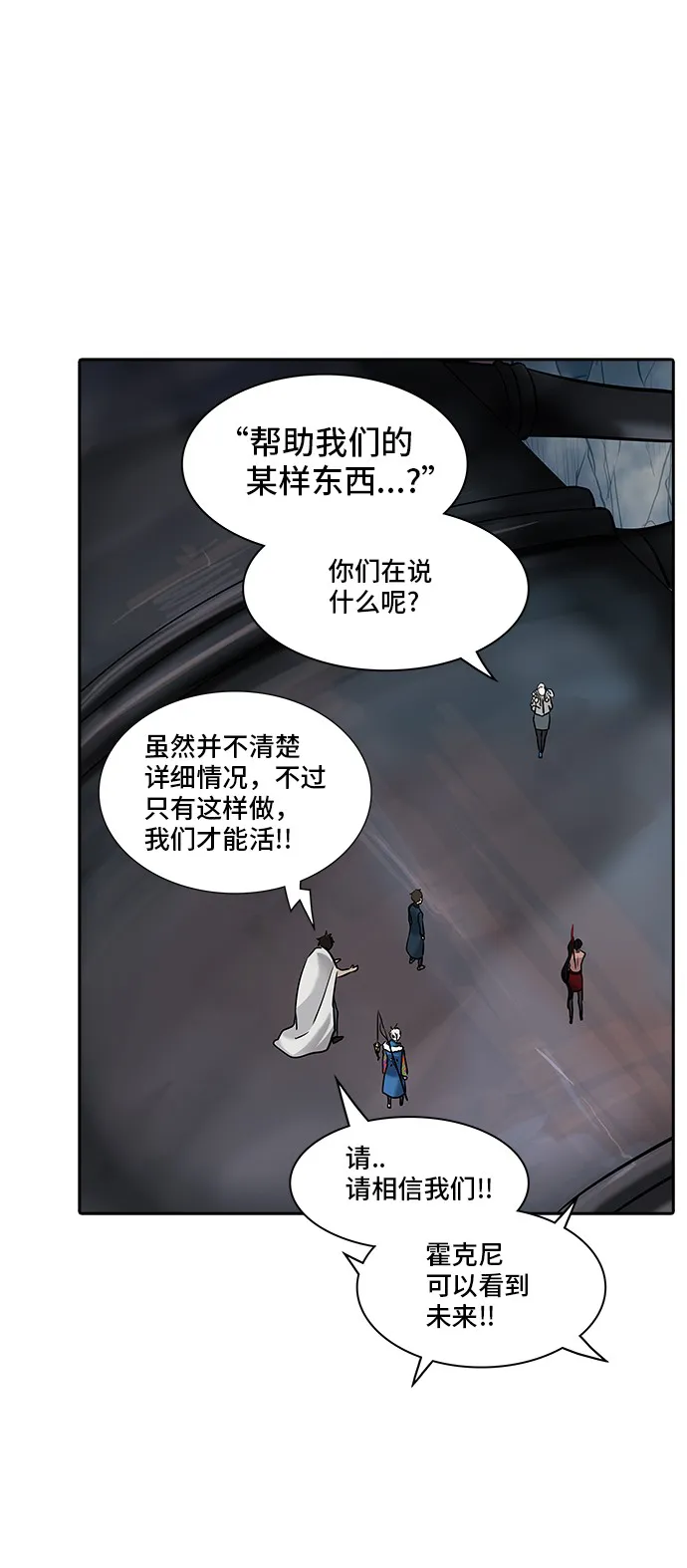神之塔漫画漫画,第329话64图