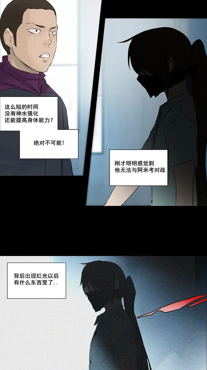 神之塔漫画漫画,第145话10图