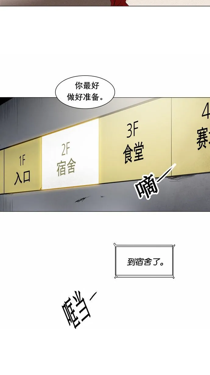 神之塔漫画漫画,第200话26图