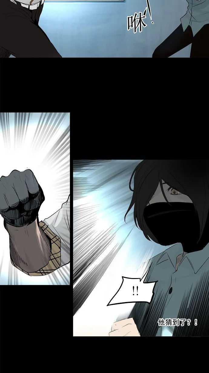 神之塔漫画解说大结局漫画,第144话28图