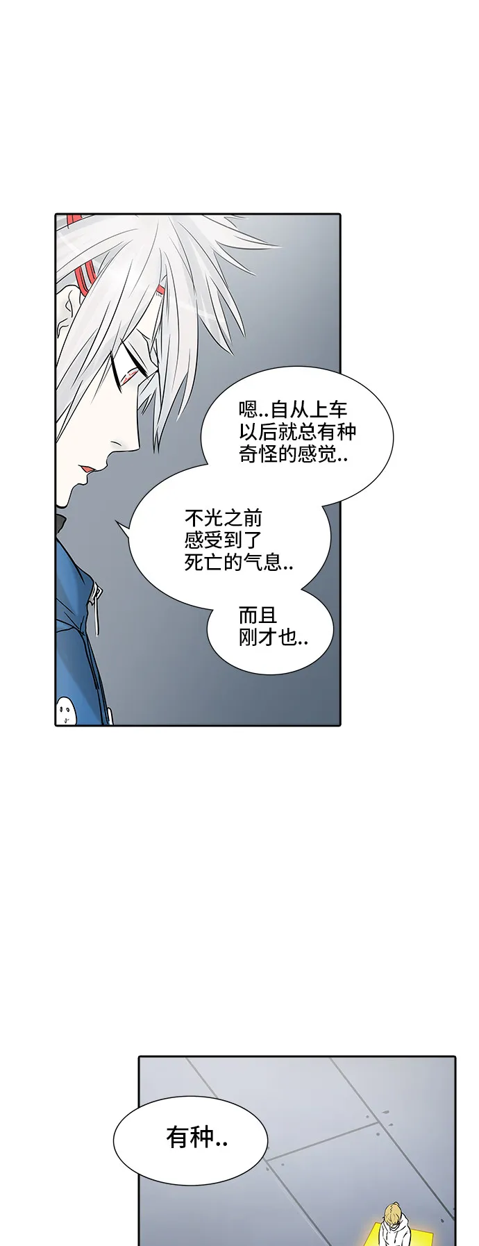神之塔漫画漫画,第344话18图