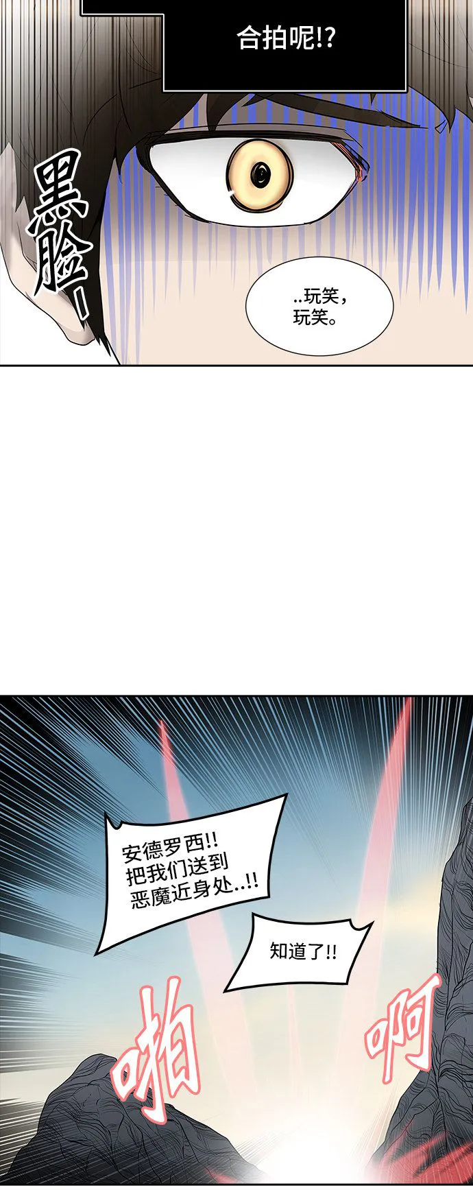 神之塔漫画什么时候更新漫画,第353话53图