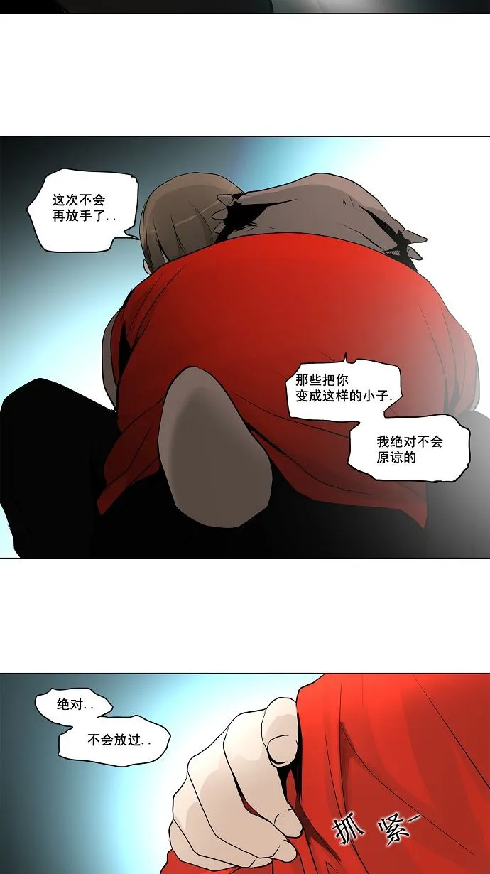 神之塔漫画漫画,第160话26图