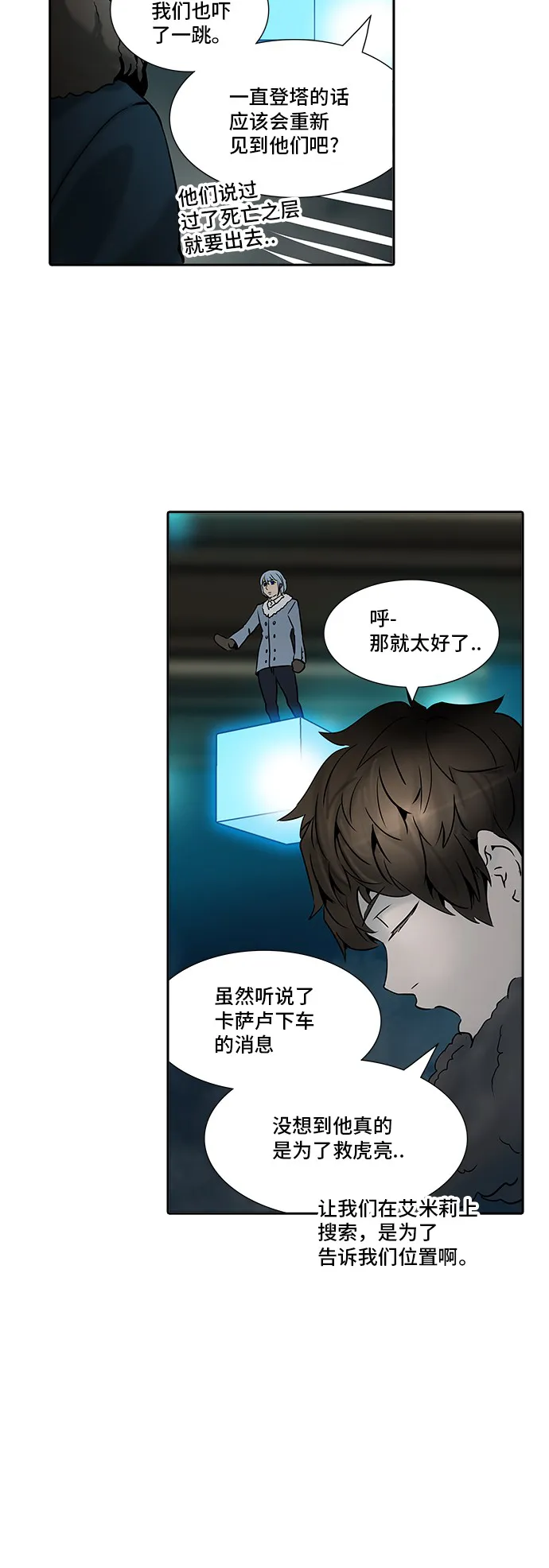 神之塔漫画漫画,第313话35图