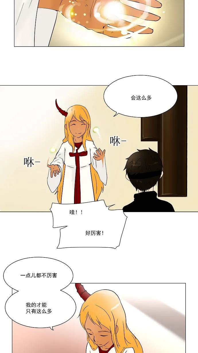 神之塔战力排名漫画,第31话8图