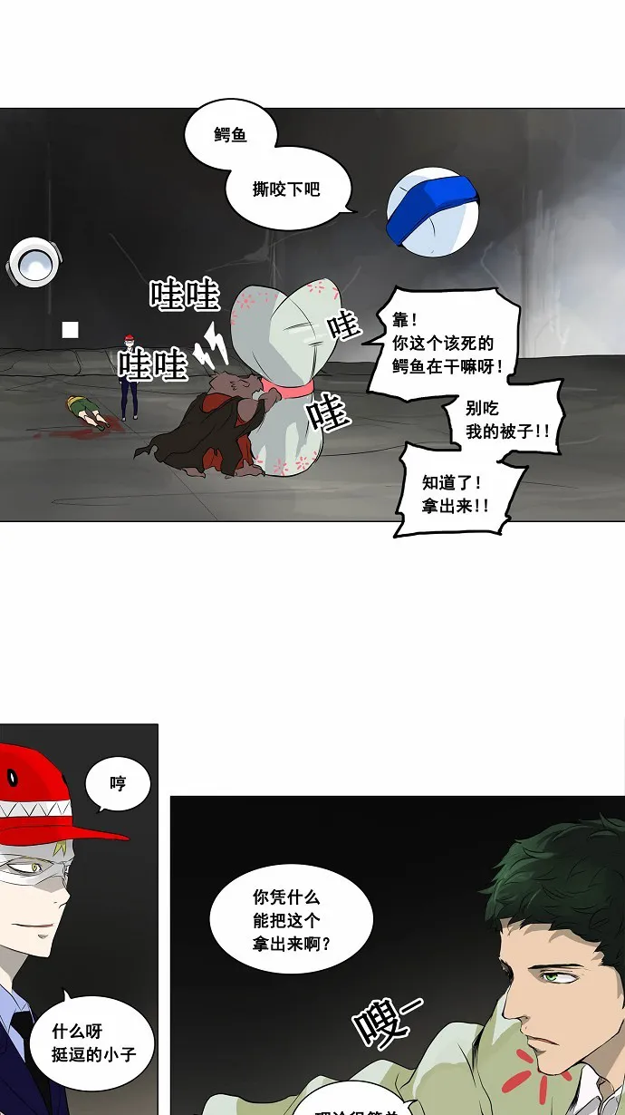 神之塔漫画漫画,第173话26图