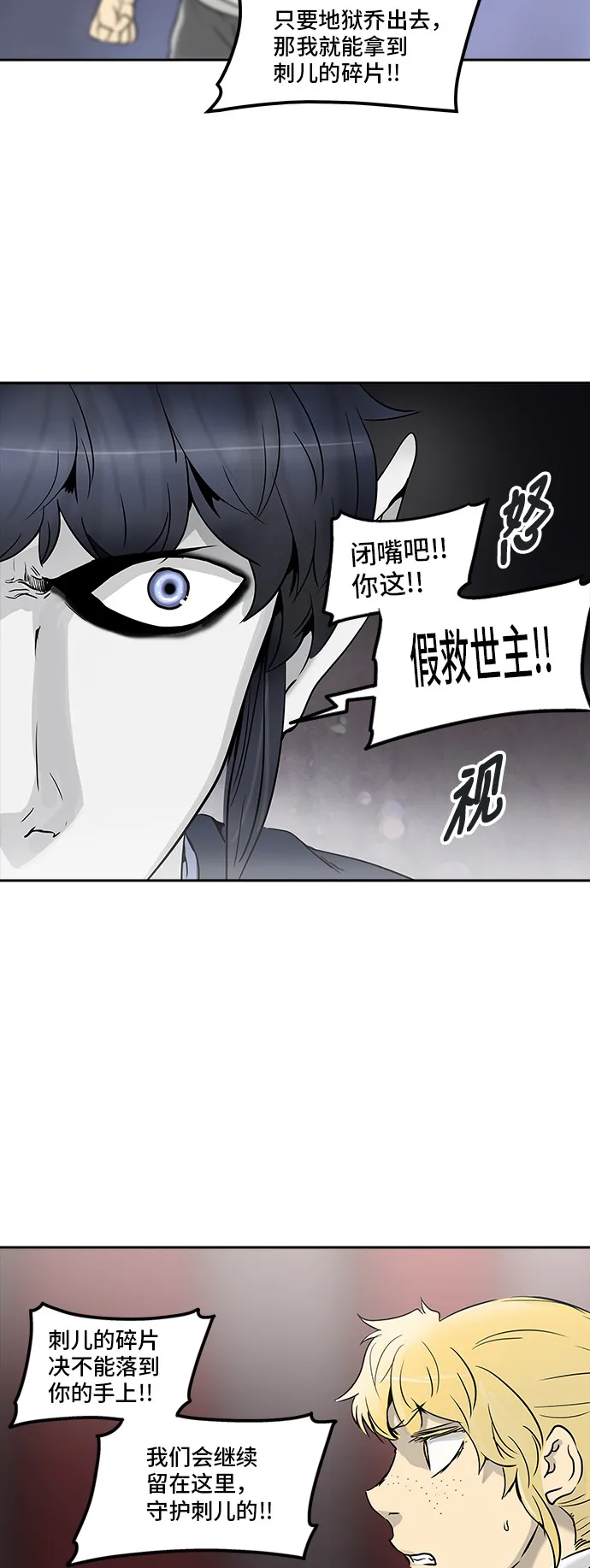 神之塔漫画免费观看全集下拉式漫画,第332话85图