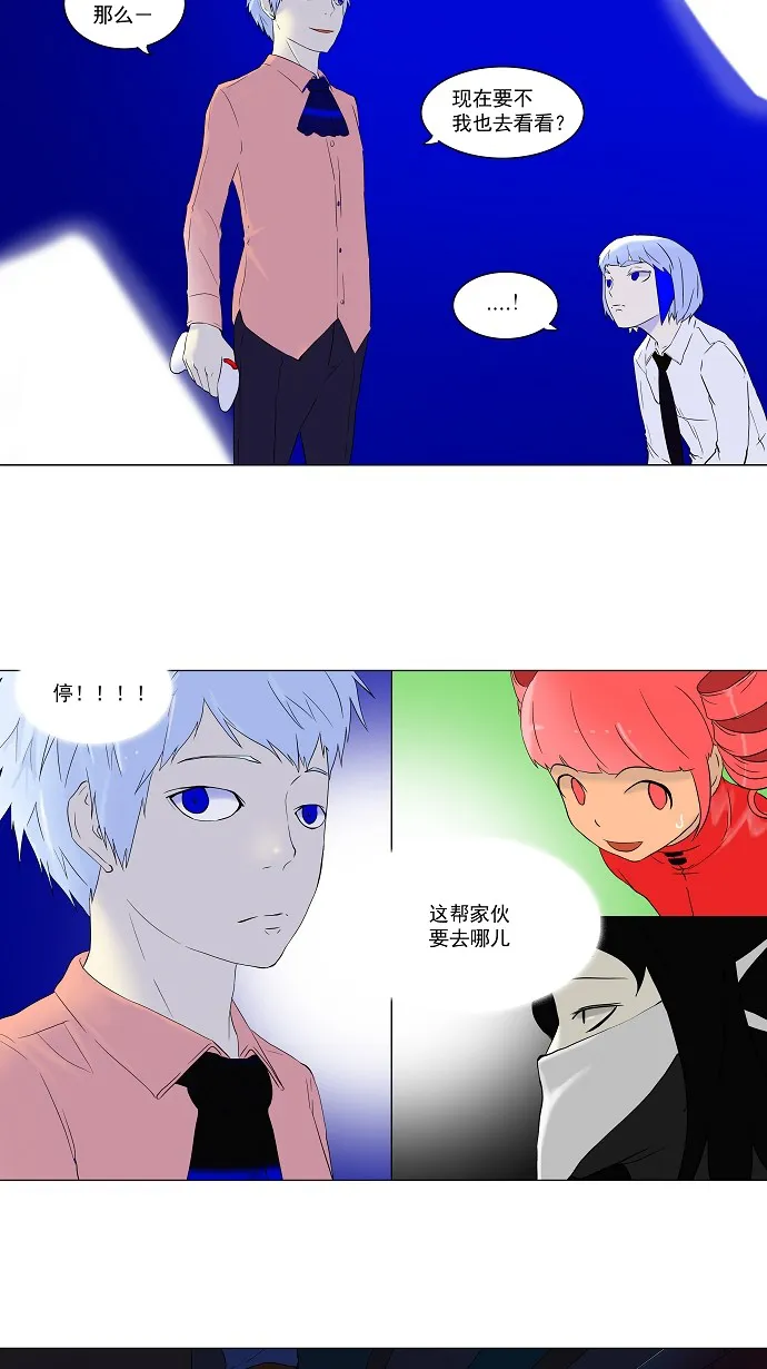 神之塔漫画漫画,第72话11图