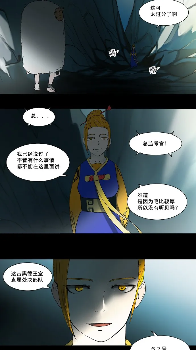 神之塔漫画漫画,第55话31图