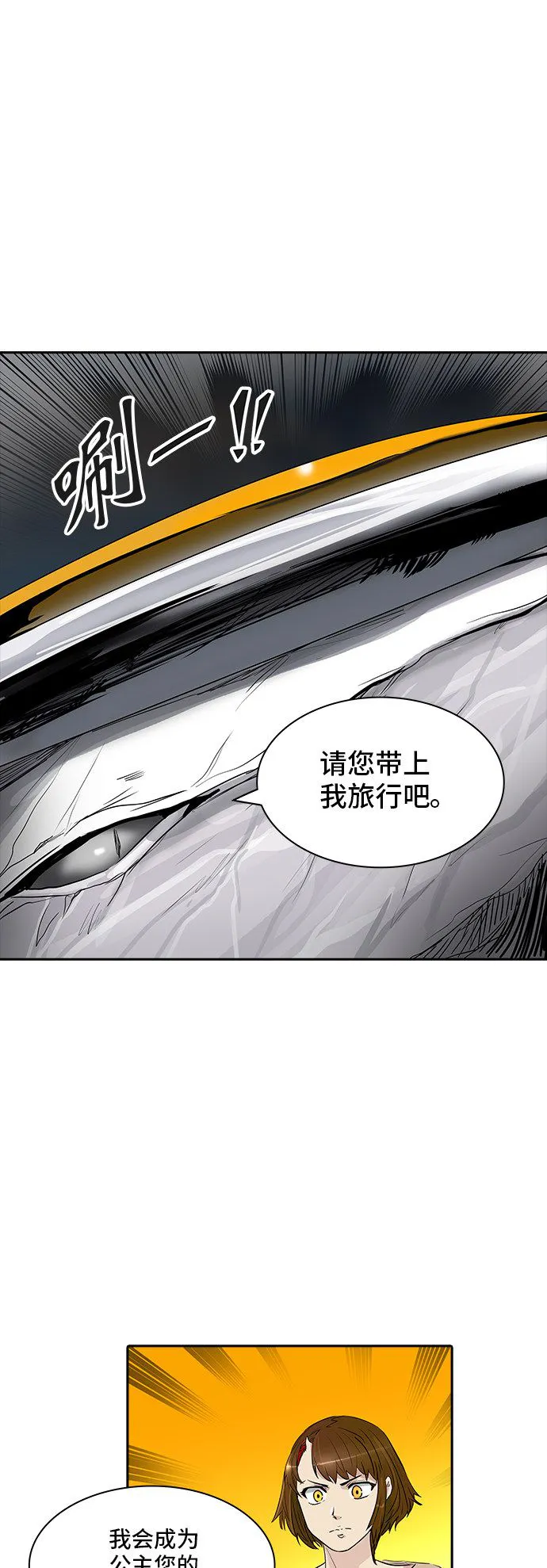 神之塔漫画什么时候更新漫画,第358话33图
