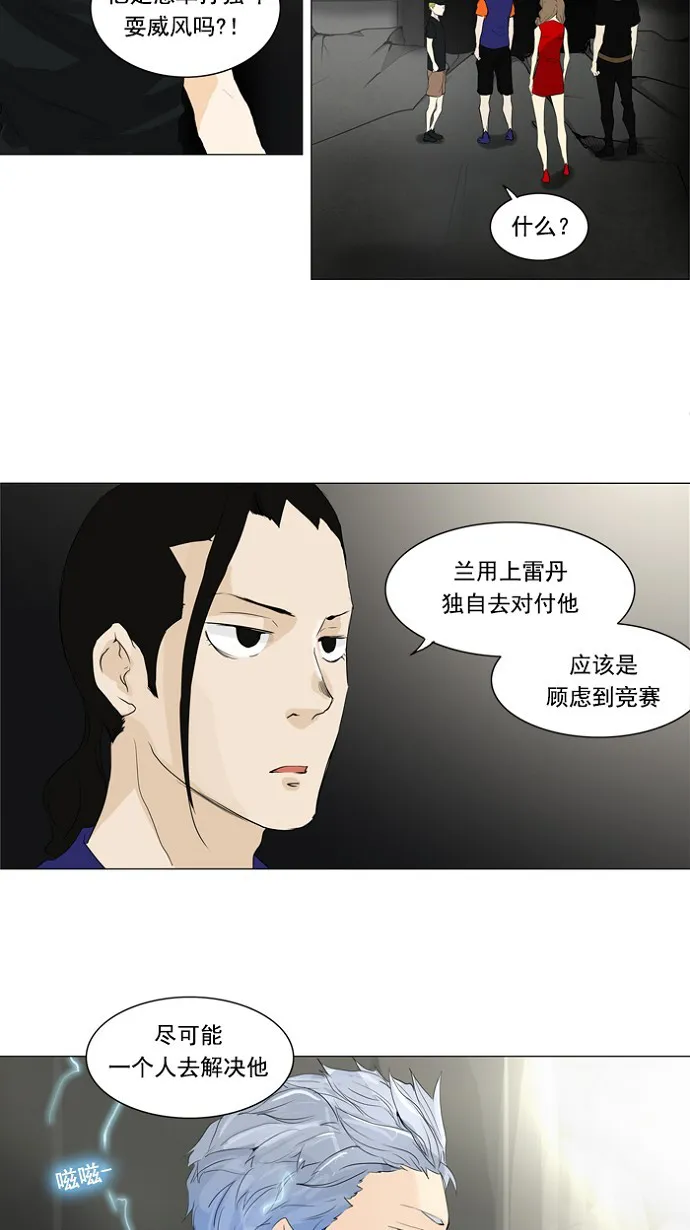 神之塔漫画漫画,第201话24图