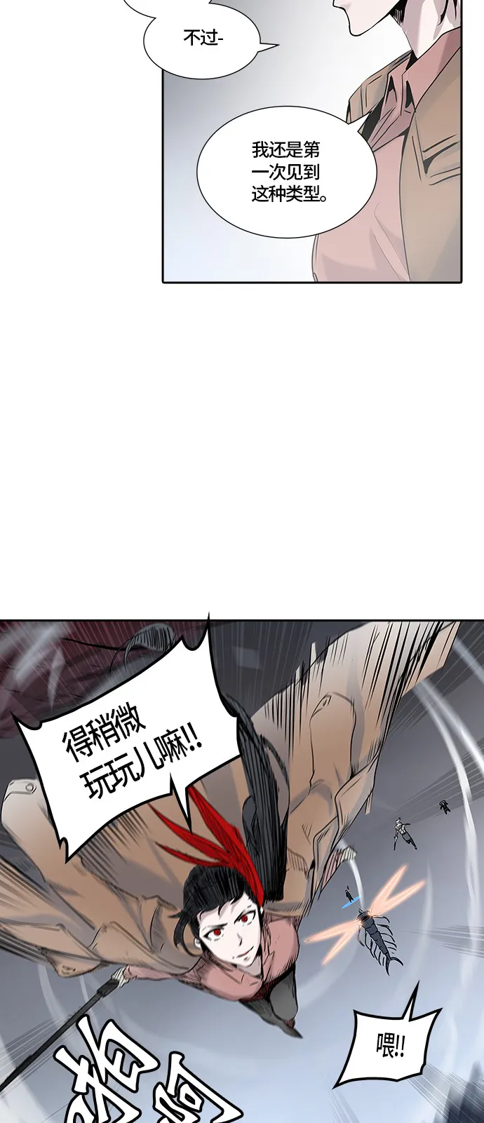 神之塔漫画漫画,第330话7图