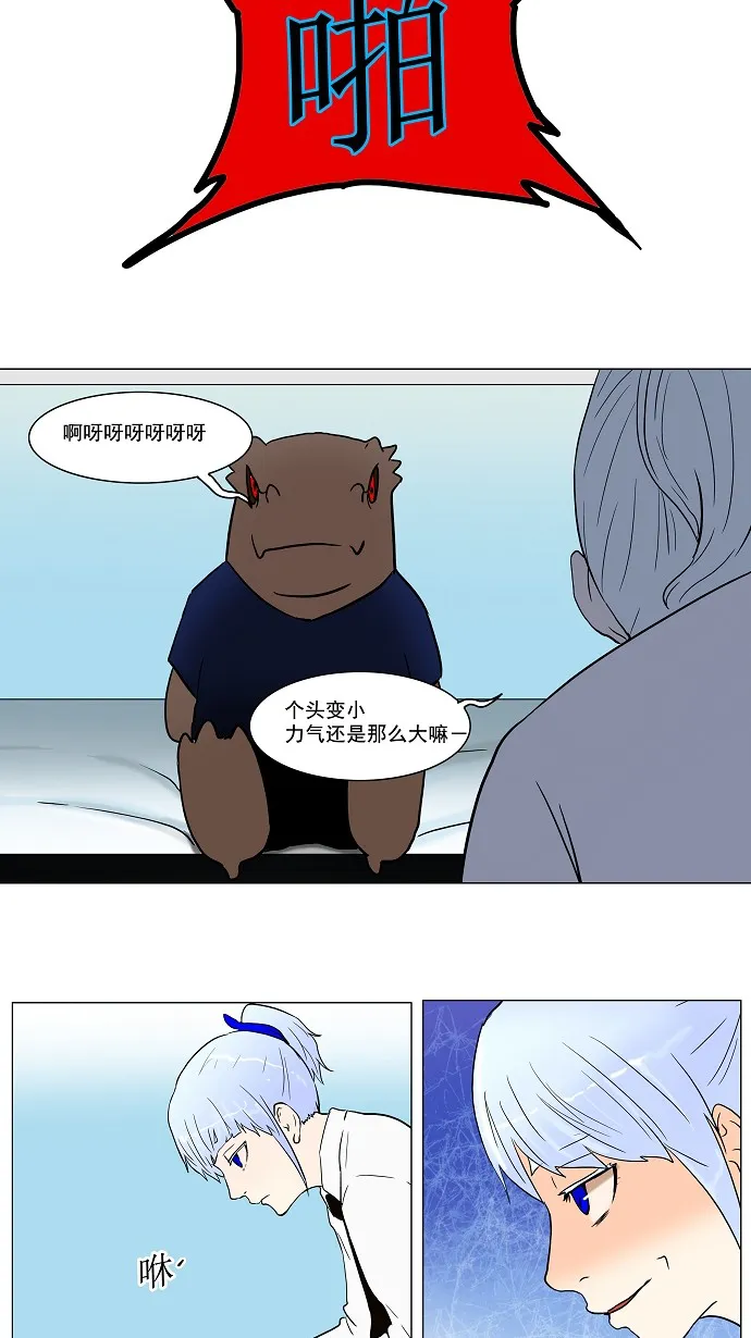 神之塔漫画解说大结局漫画,第53话20图