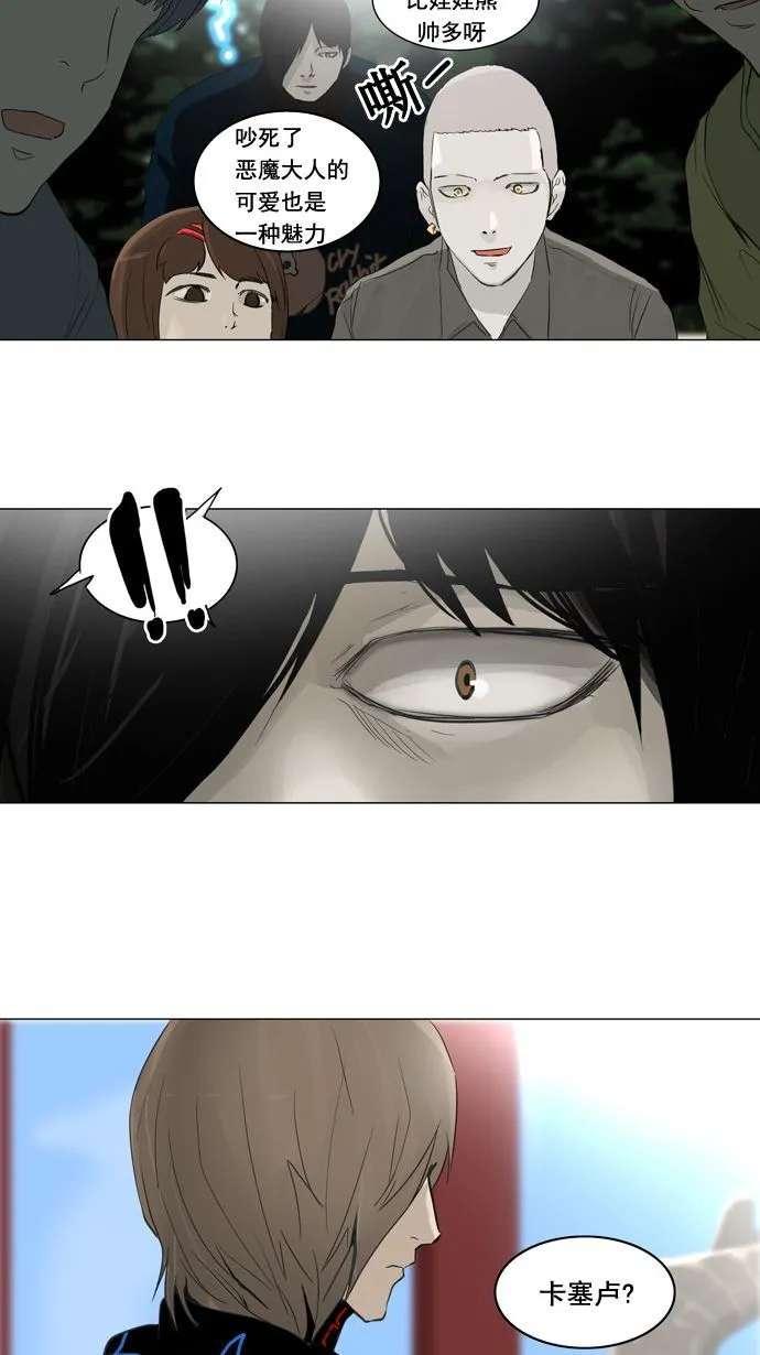 神之塔漫画漫画,第121话35图