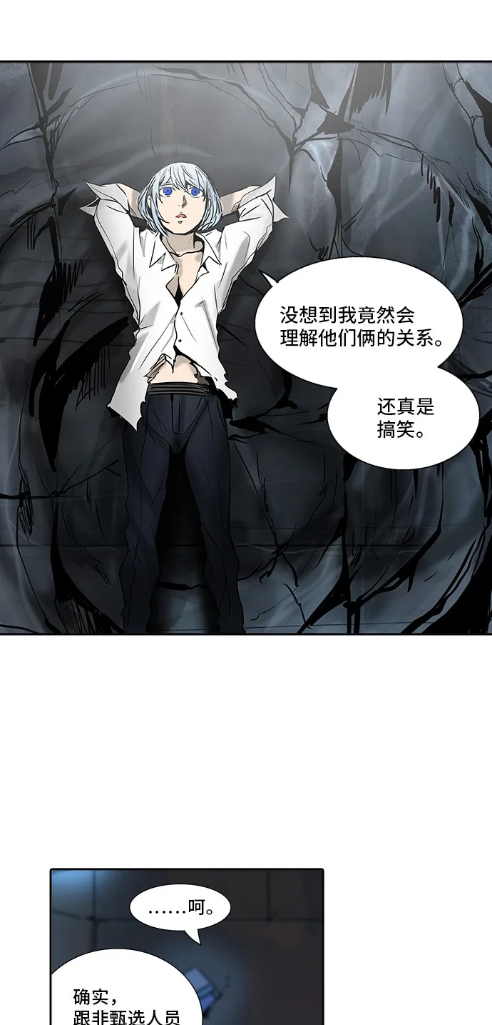 神之塔漫画什么时候更新漫画,第311话5图