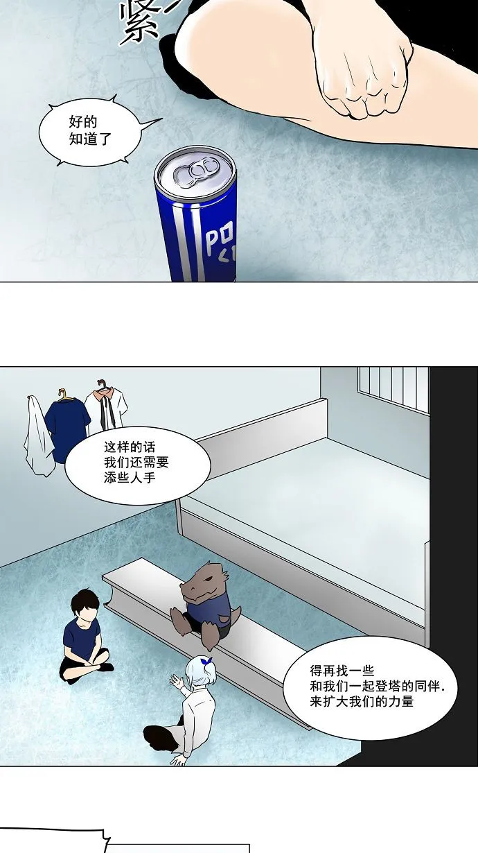 神之塔漫画在哪个软件上能看漫画,第54话33图