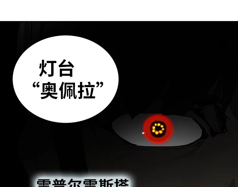 神之塔漫画漫画,第268话86图
