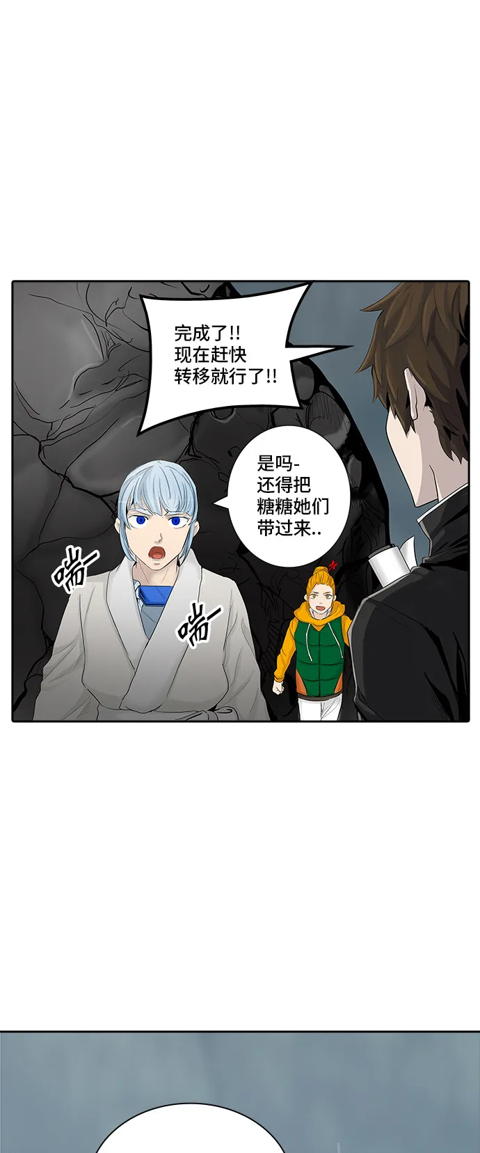 神之塔漫画漫画,第362话49图