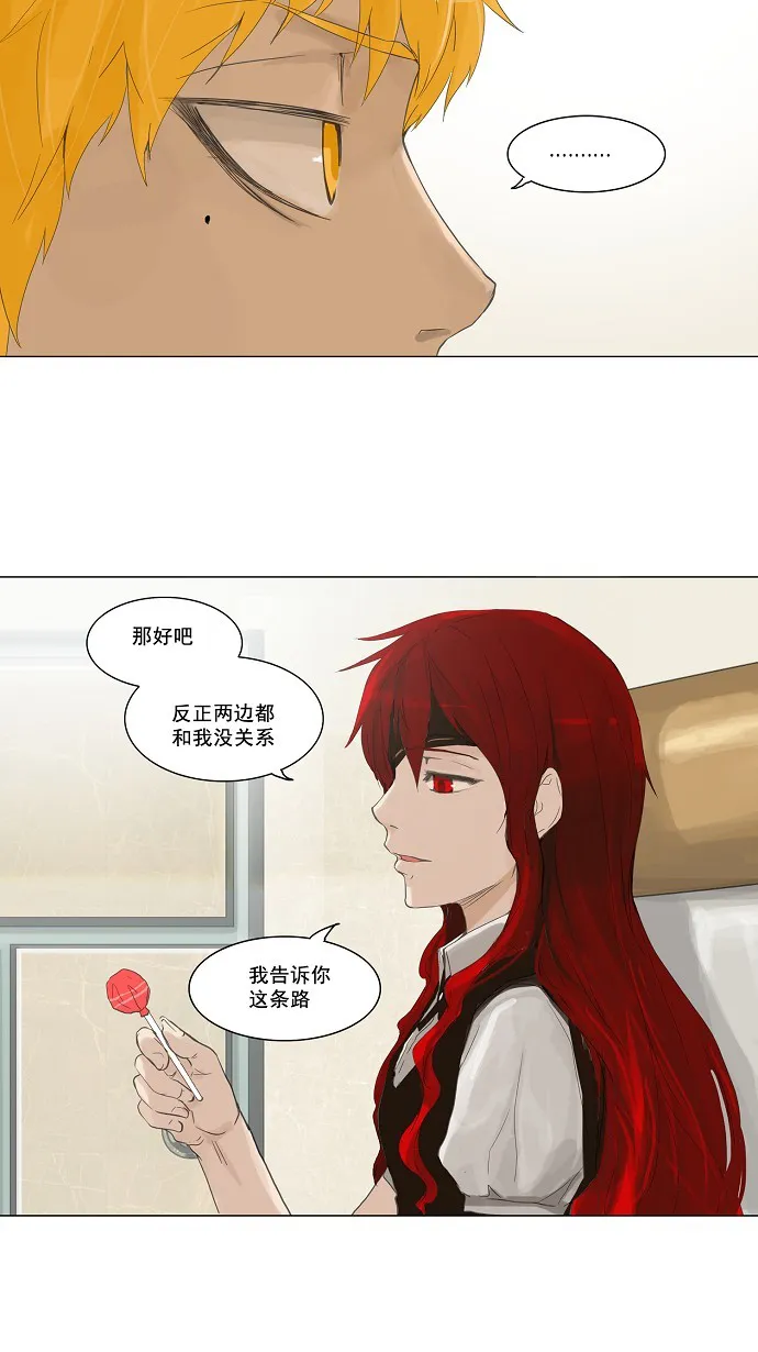 神之塔漫画漫画,第115话38图