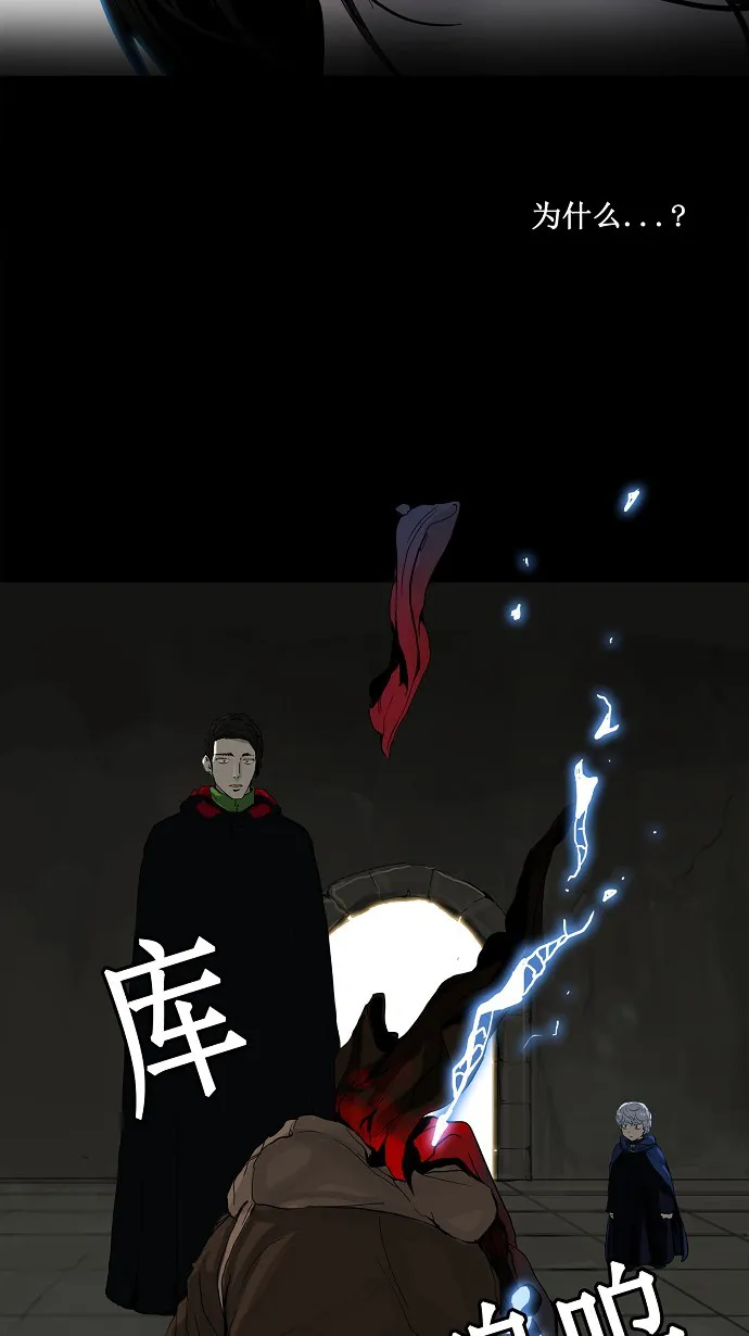 神之塔战力排名漫画,第128话38图